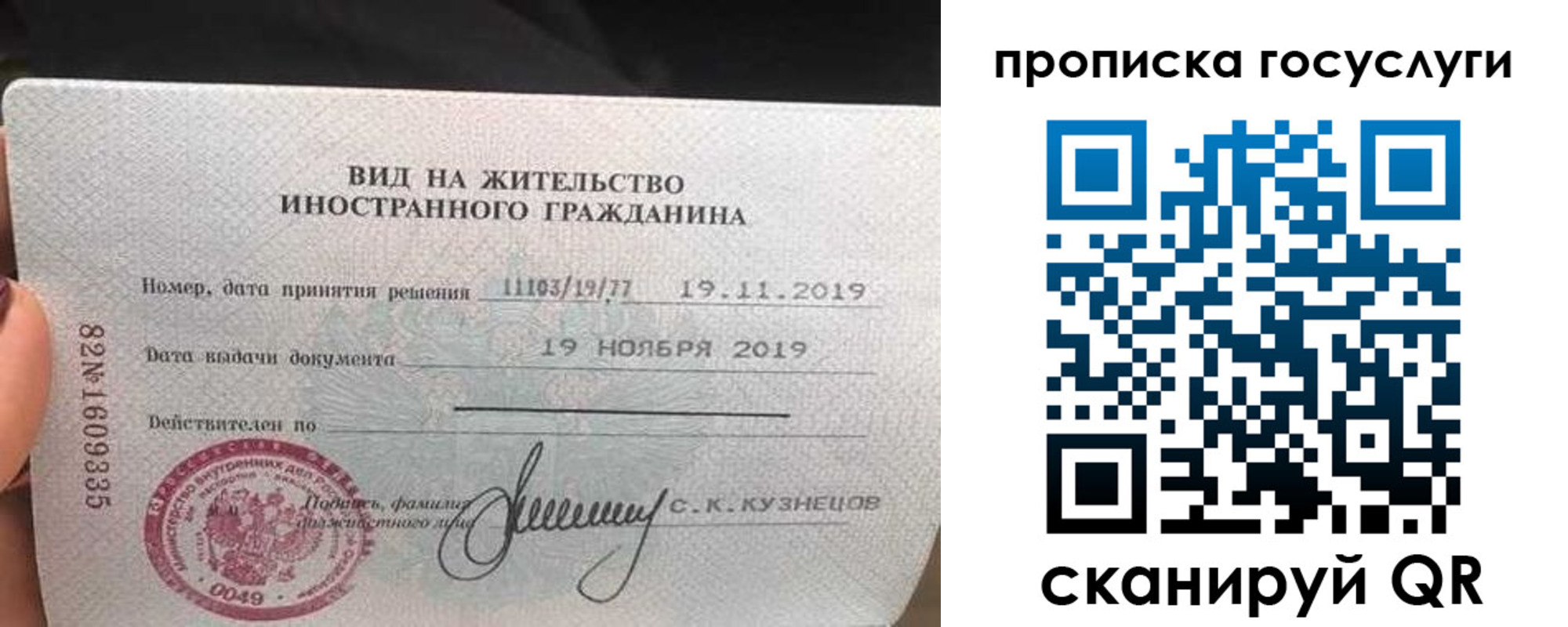прописка гарантия в Гороховце
