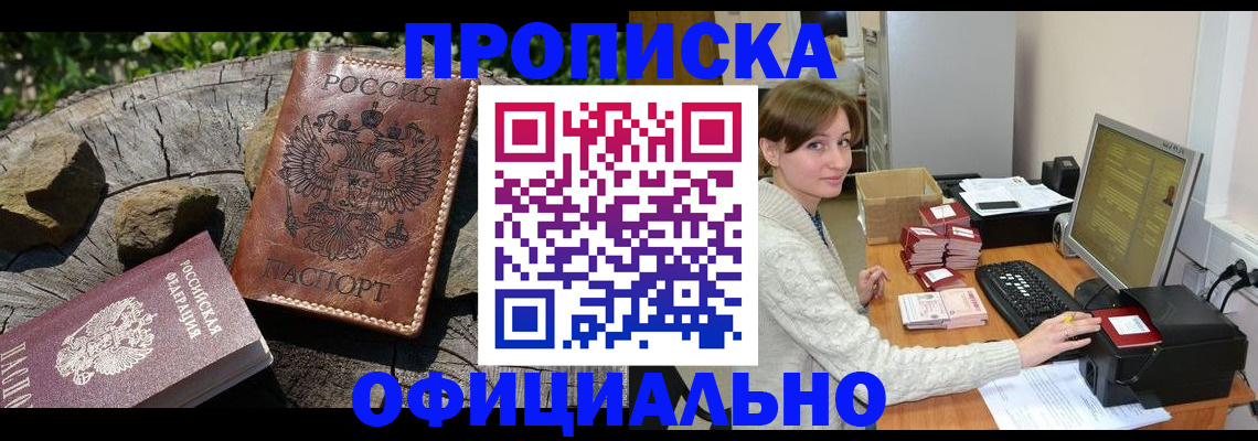 временная регистрация гарантия в Гороховце