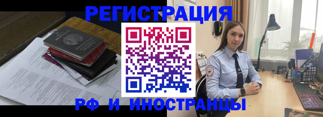 прописка для школы в Гороховце