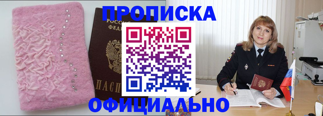 найти адрес прописки в Гороховце